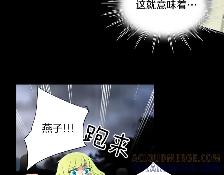 《燕子传》第84话 人生亦是如此 第129页