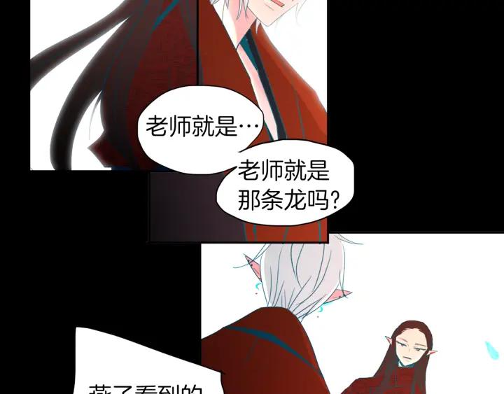 《燕子传》第84话 人生亦是如此 第47页