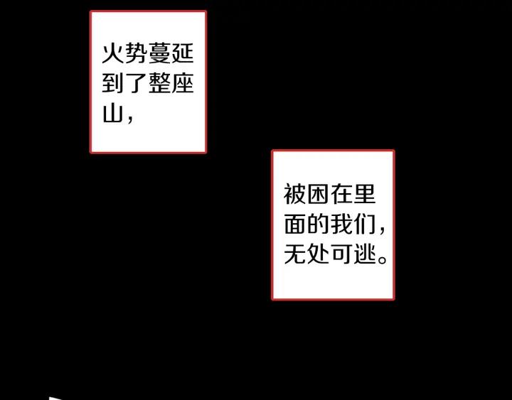 《燕子传》第84话 人生亦是如此 第56页