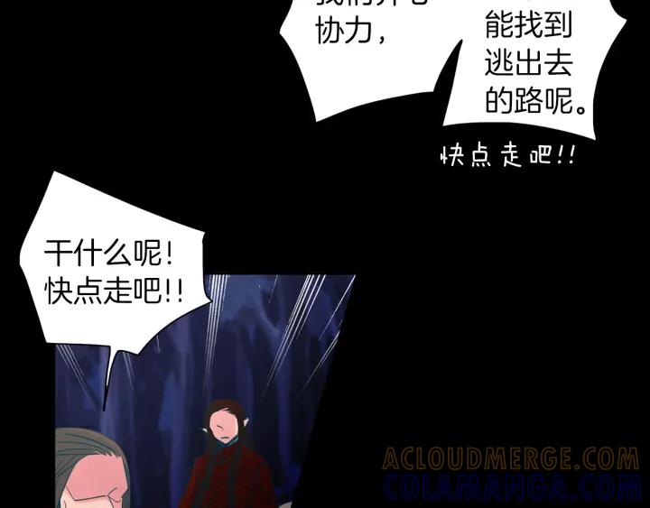 《燕子传》第84话 人生亦是如此 第61页