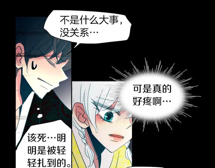 《燕子传》第84话 人生亦是如此 第132页