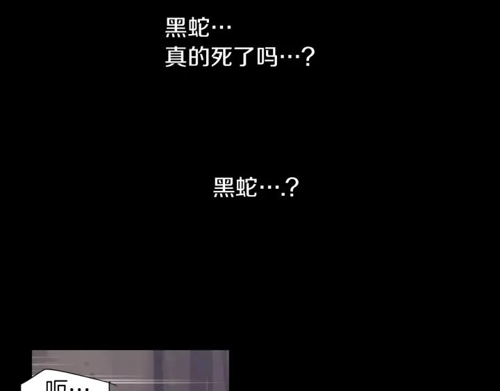《燕子传》第84话 人生亦是如此 第103页