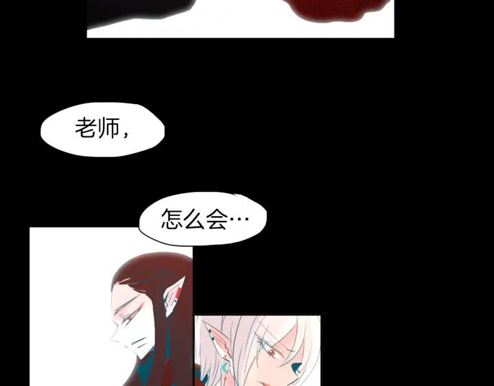 《燕子传》第84话 人生亦是如此 第46页