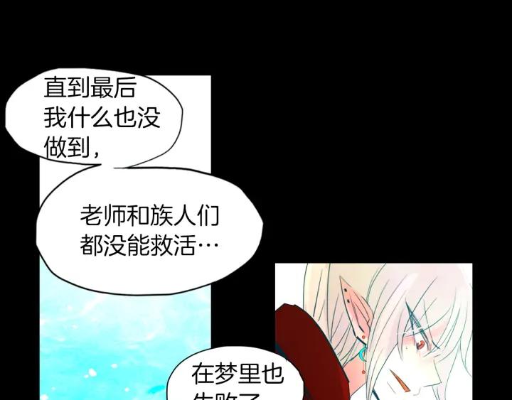 《燕子传》第84话 人生亦是如此 第74页
