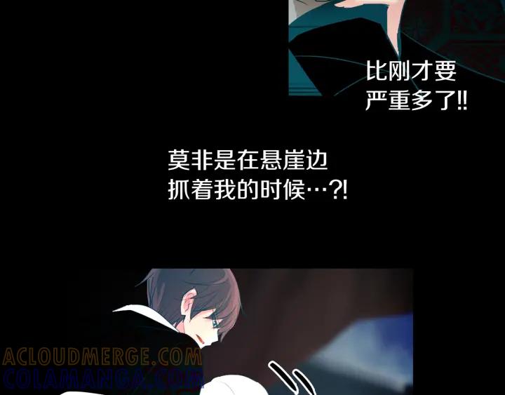 《燕子传》第84话 人生亦是如此 第105页