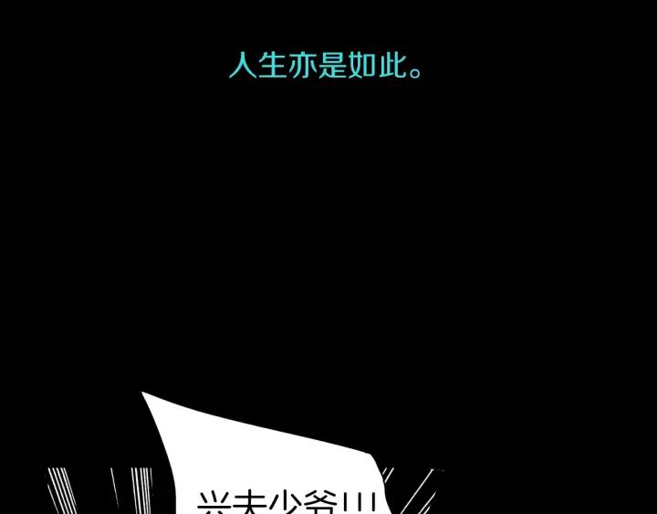 《燕子传》第84话 人生亦是如此 第164页
