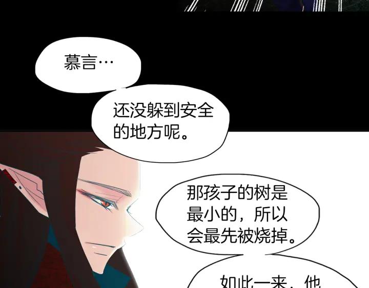《燕子传》第84话 人生亦是如此 第63页