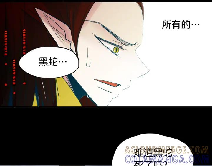 《燕子传》第84话 人生亦是如此 第21页