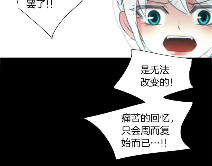 《燕子传》第84话 人生亦是如此 第35页