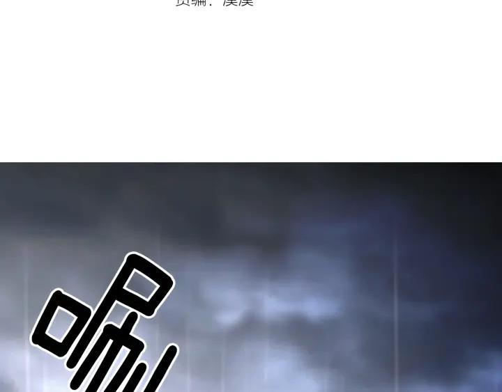 《燕子传》第84话 人生亦是如此 第3页