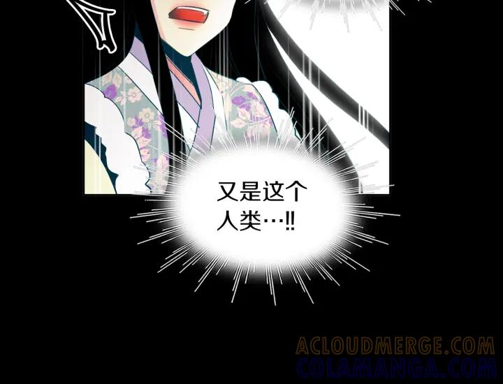 《燕子传》第84话 人生亦是如此 第125页