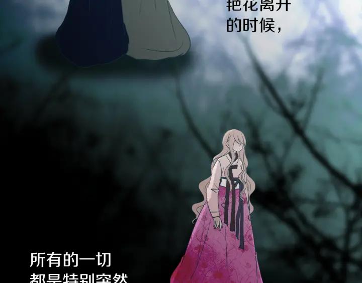 《燕子传》第84话 人生亦是如此 第91页
