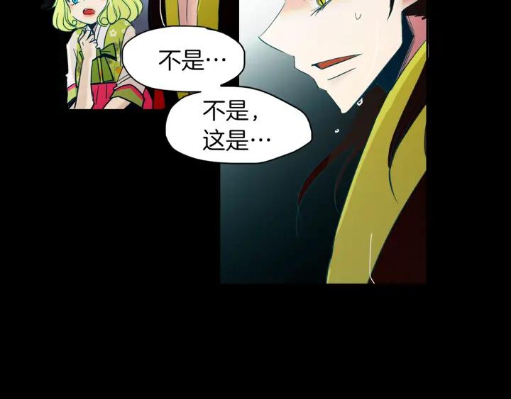 《燕子传》第84话 人生亦是如此 第19页