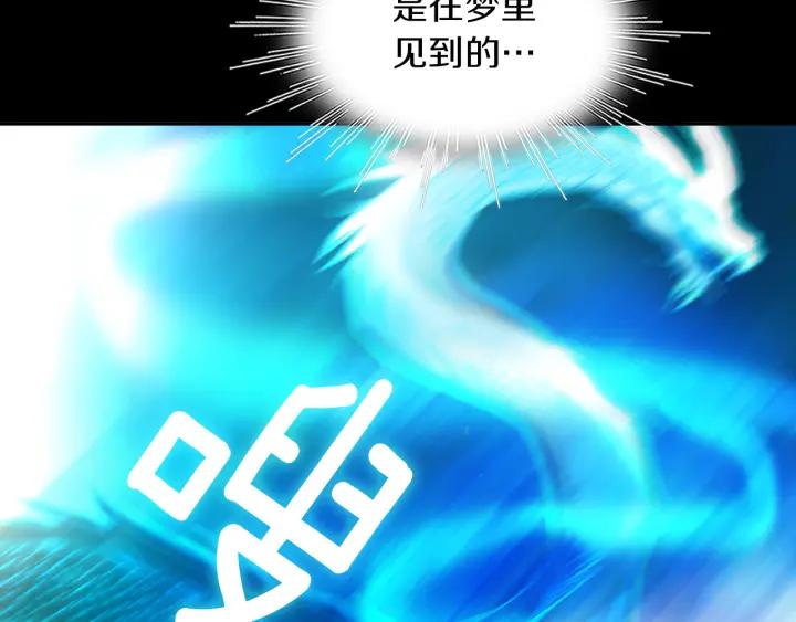 《燕子传》第84话 人生亦是如此 第146页