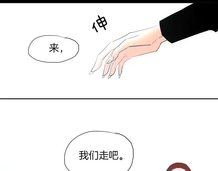 《燕子传》第84话 人生亦是如此 第78页