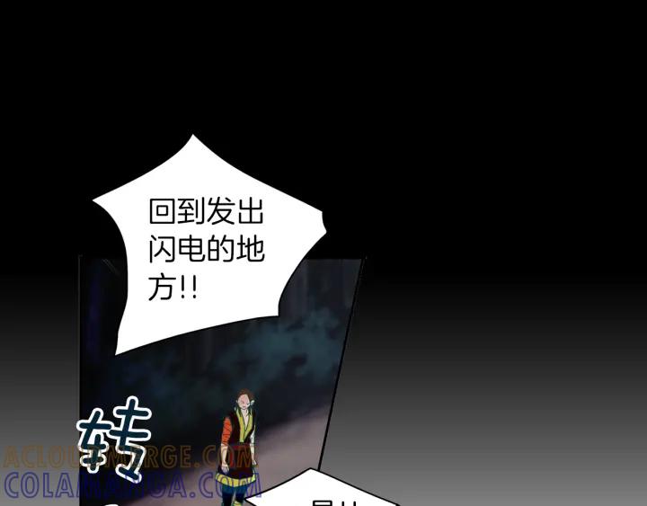 《燕子传》第84话 人生亦是如此 第25页