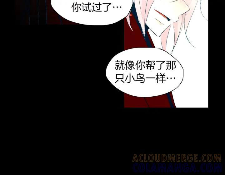 《燕子传》第84话 人生亦是如此 第77页
