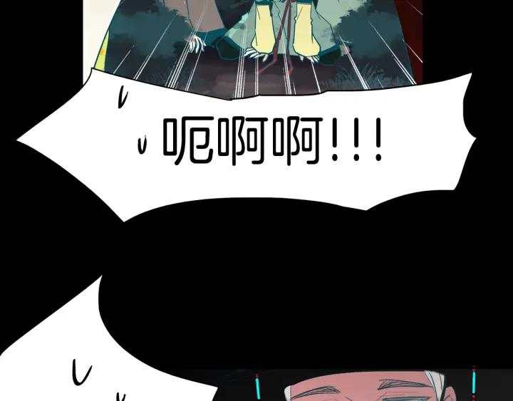 《燕子传》第84话 人生亦是如此 第11页