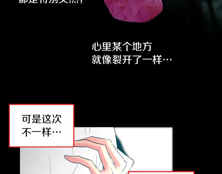 《燕子传》第84话 人生亦是如此 第92页