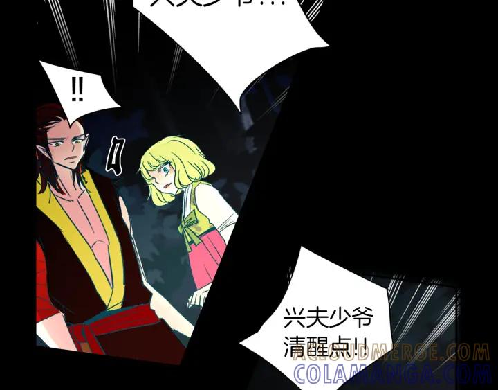 《燕子传》第84话 人生亦是如此 第165页