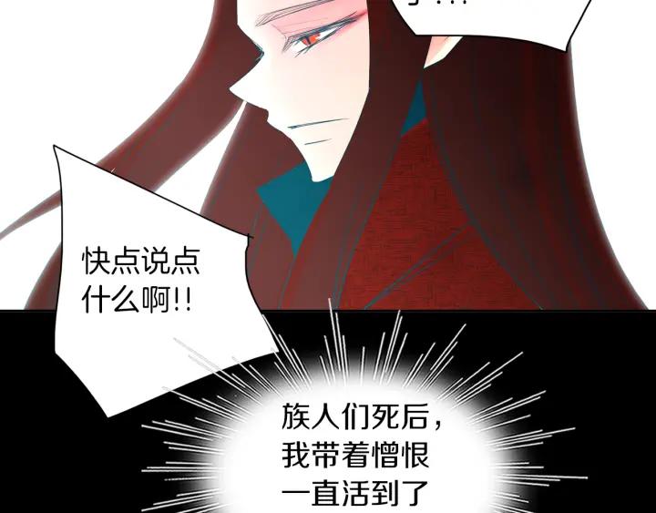 《燕子传》第84话 人生亦是如此 第50页