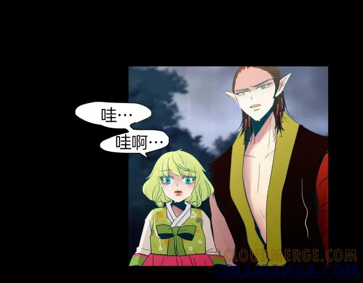 《燕子传》第84话 人生亦是如此 第17页