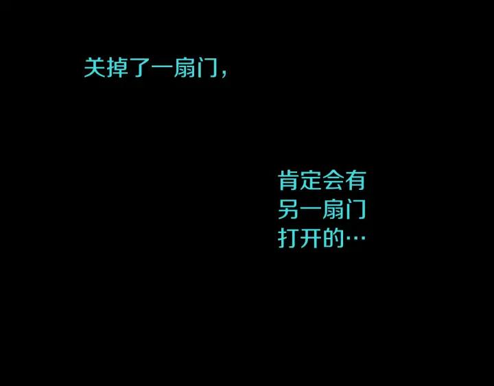 《燕子传》第84话 人生亦是如此 第163页