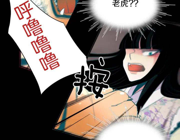 《燕子传》第84话 人生亦是如此 第128页