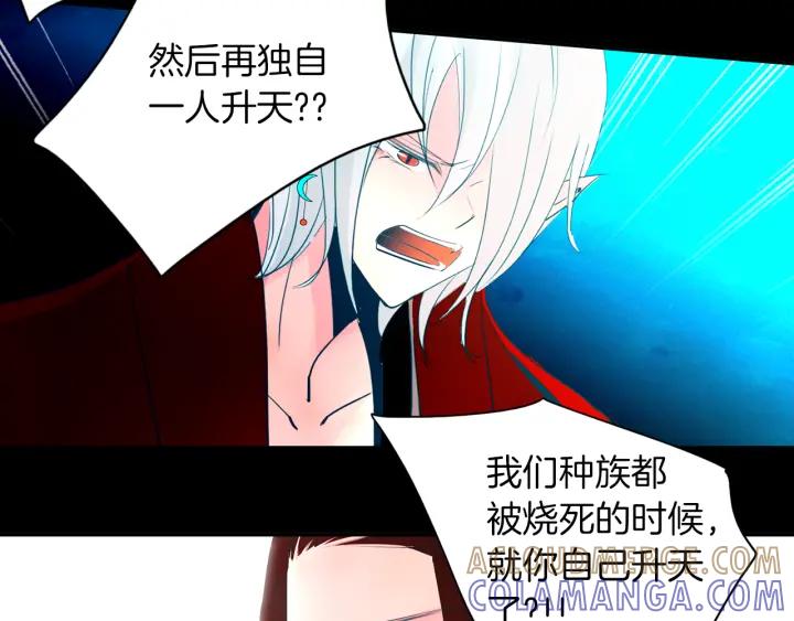 《燕子传》第84话 人生亦是如此 第49页