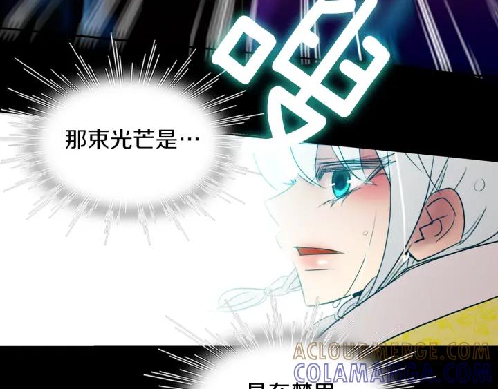 《燕子传》第84话 人生亦是如此 第145页