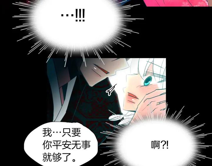 《燕子传》第84话 人生亦是如此 第110页