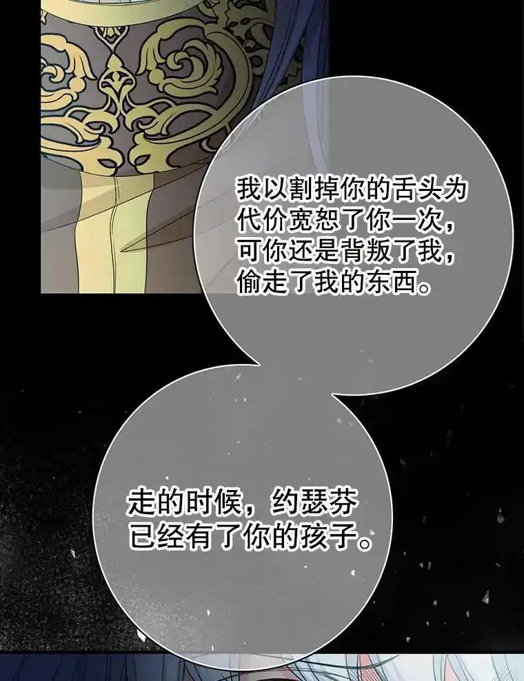 《第8位契约新娘》83.父亲 第78页