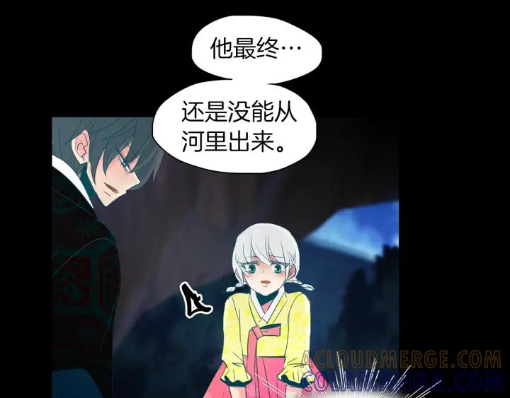 《燕子传》第84话 人生亦是如此 第101页
