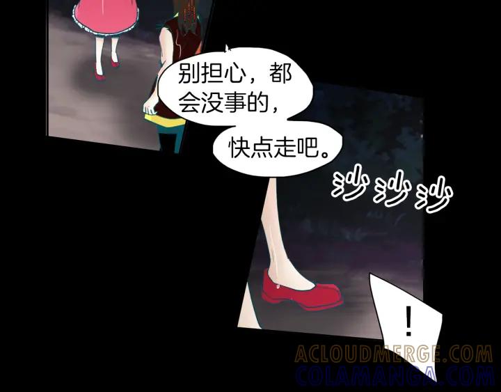 《燕子传》第84话 人生亦是如此 第9页