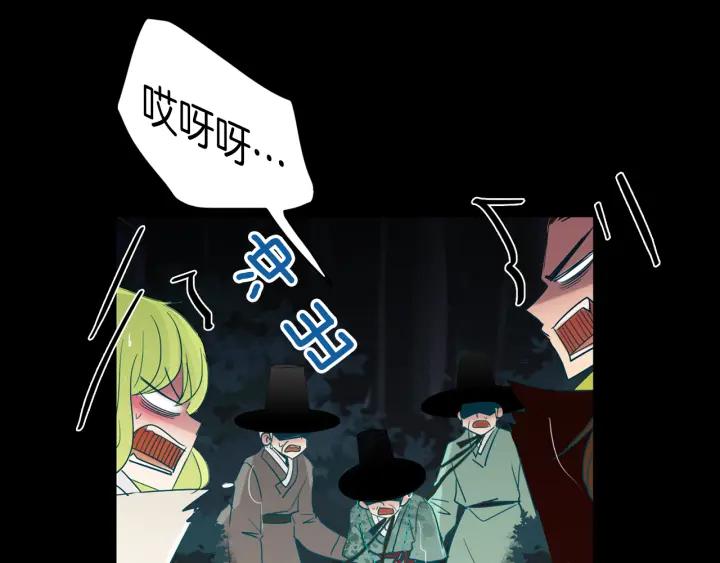 《燕子传》第84话 人生亦是如此 第10页