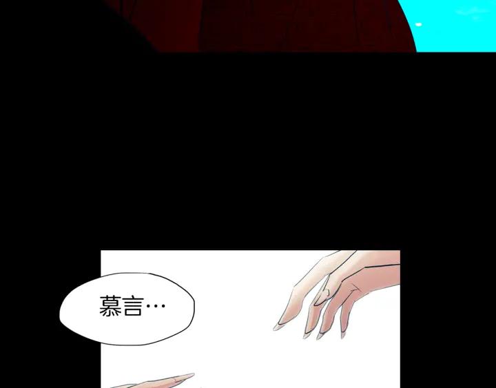 《燕子传》第84话 人生亦是如此 第80页