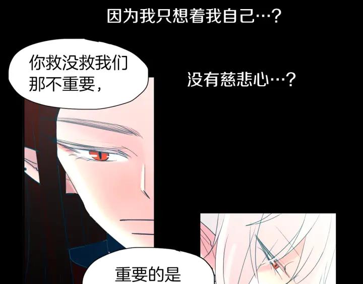 《燕子传》第84话 人生亦是如此 第76页