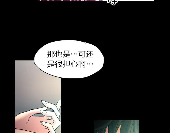 《燕子传》第85话 痛彻心扉 第131页