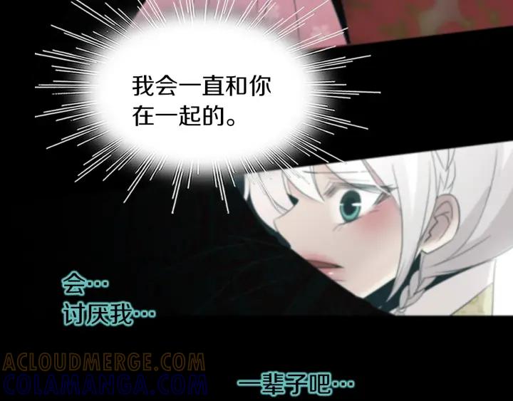 《燕子传》第85话 痛彻心扉 第117页
