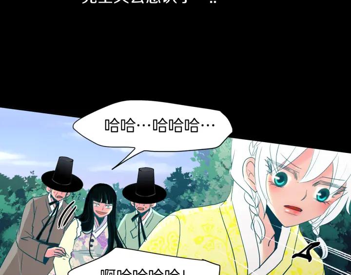 《燕子传》第85话 痛彻心扉 第36页