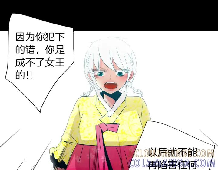 《燕子传》第85话 痛彻心扉 第45页