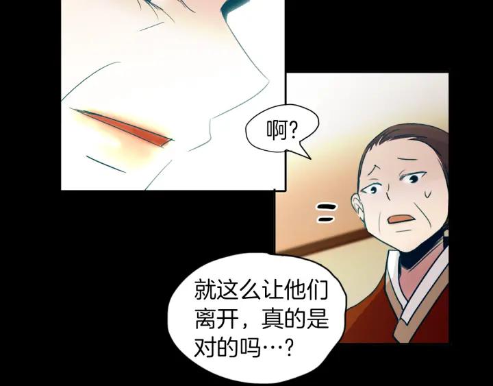 《燕子传》第85话 痛彻心扉 第127页