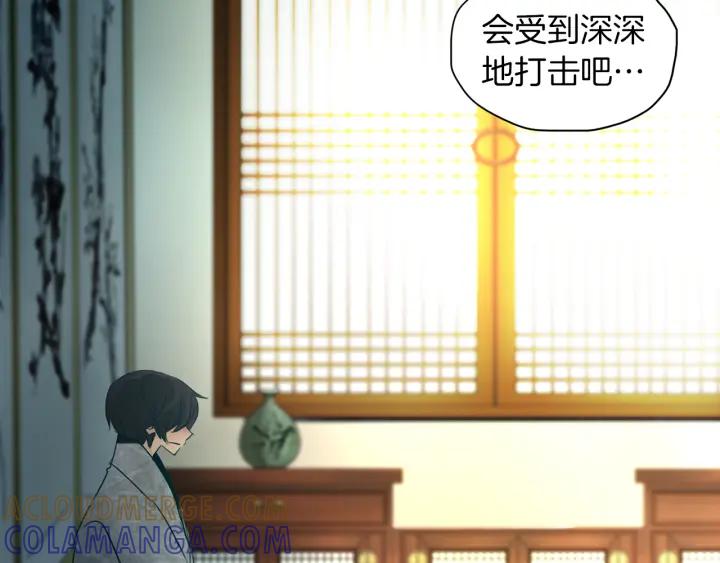 《燕子传》第85话 痛彻心扉 第133页