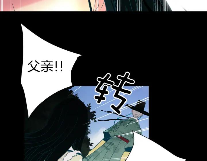 《燕子传》第85话 痛彻心扉 第52页