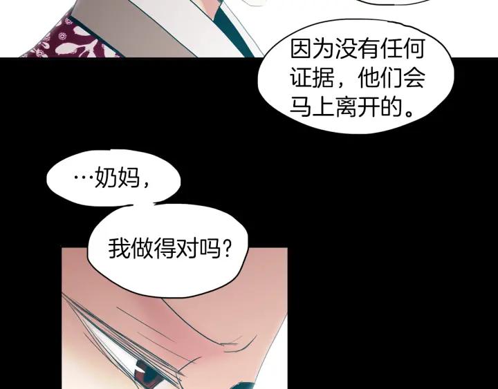 《燕子传》第85话 痛彻心扉 第126页