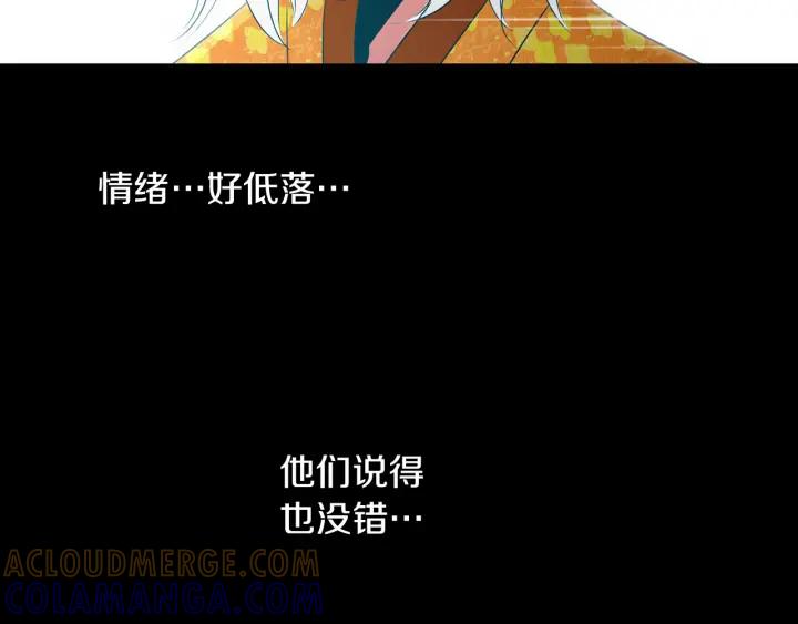 《燕子传》第85话 痛彻心扉 第81页