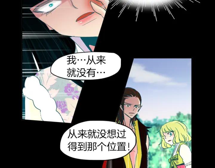 《燕子传》第85话 痛彻心扉 第42页