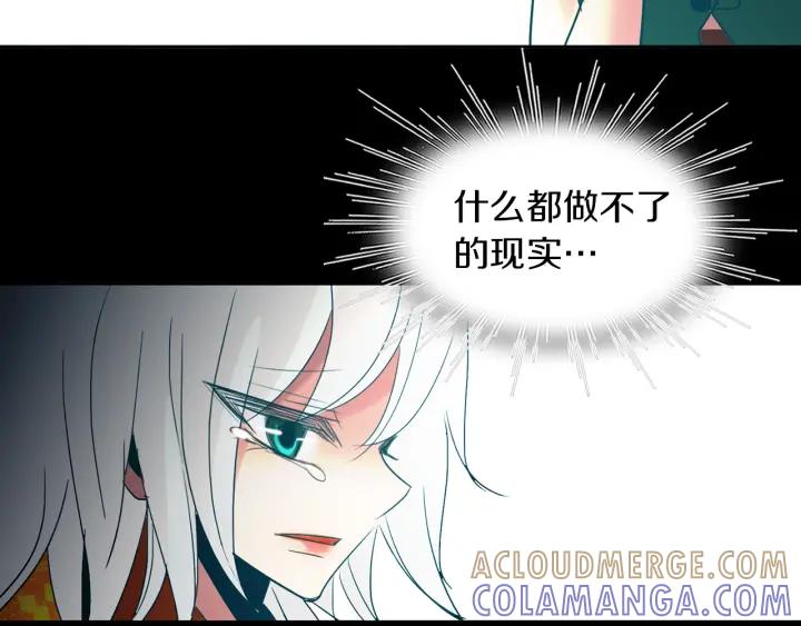 《燕子传》第85话 痛彻心扉 第137页