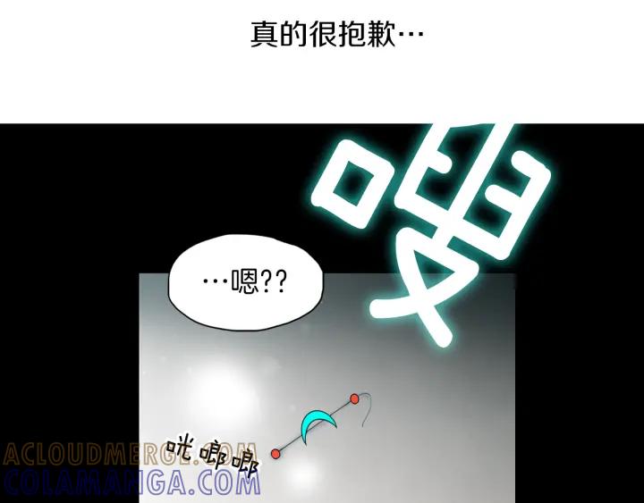 《燕子传》第85话 痛彻心扉 第29页