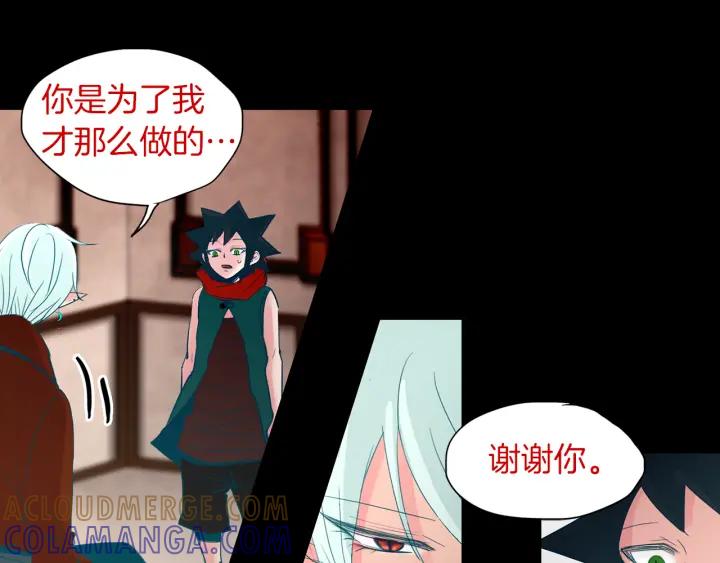 《燕子传》第85话 痛彻心扉 第17页